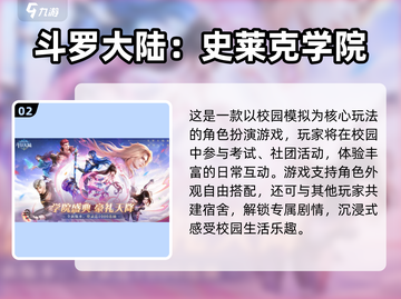 🔥2025斗罗大陆手游TOP榜！🎮必玩神作推荐截图3