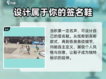 NBA2K24商店位置大揭秘🔥球员必备购物指南！🏀截图5