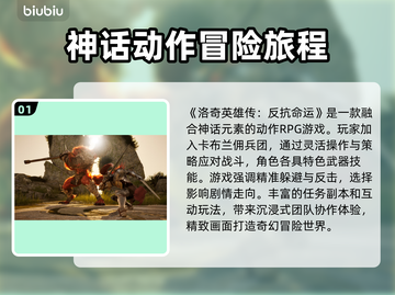 洛奇英雄传🔥闪退卡顿？这些解决办法让你畅爽游戏！截图2