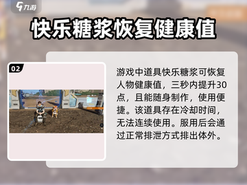 《星球重启》健康度恢复秘籍💥玩游戏名玩家必看！截图3