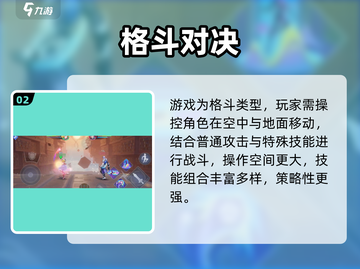 🔥《星之破晓》内测抢号💥截图3