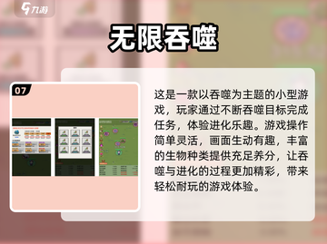 🔥巨猿吞噬进化游戏下载推荐🎉截图8