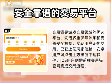 上古修仙账号交易🔥安全渠道大揭秘！🎮截图2