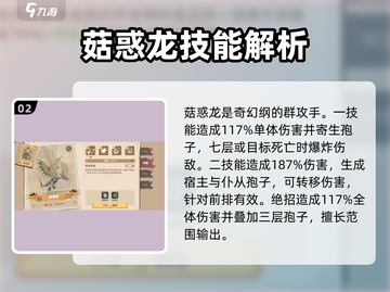 🔥《驯龙高手旅程》奇幻龙族大揭秘！🐉截图3