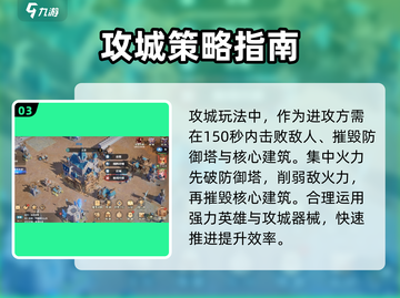 龙石战争🔥敌人突袭打法攻略，轻松制胜！截图4