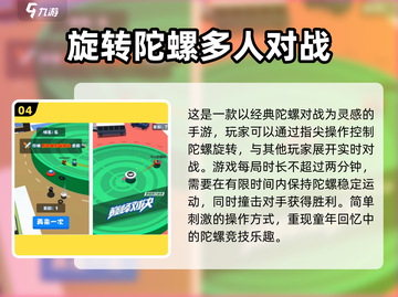 🔥2024必玩对战游戏🔥下载分享来了！🎮截图5