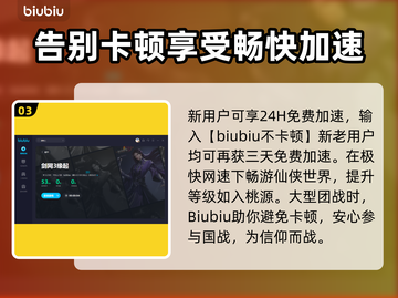 剑网三加速器推荐🔥低延迟流畅玩！🎮截图4
