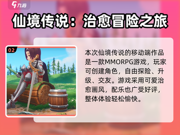 《仙境传说爱如初见内测资格🔥速抢！》🎮截图3