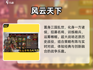 🔥2025最火风云单机手游TOP榜💥截图3