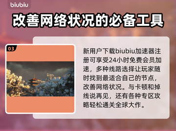 燕云十六声只需8G！游戏大小揭秘🔥🎮截图4