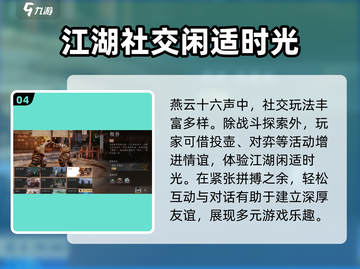 燕云十六声多人模式🔥超全玩法攻略来啦！截图5
