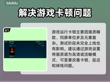 暗黑破坏神2重制版卡顿？这样解决立马流畅🔥💥截图2