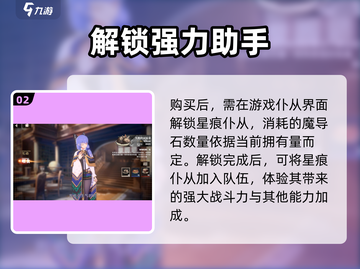 千年之旅🔥仆从星痕获取全攻略🌟截图3