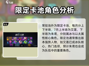绝区零卡池🔥必看！抽取机制全揭秘💥截图4
