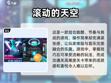 🚨2025最受欢迎的躲避障碍游戏推荐🔥截图6