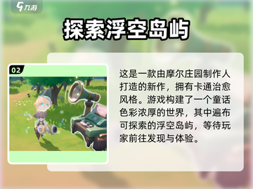 米姆米姆哈二测时间⚡游戏迷必看！🔥截图3