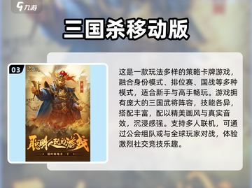 🔥2025超耐玩三国打牌游戏推荐✨截图5