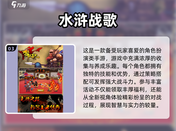 水浒传粉丝必玩！🎮2025超有趣单机游戏下载链接截图4
