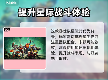 深岩银河🔥加速器必备！稳定链接分享⚡截图3