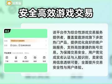 🔥雷霆游戏账号交易神器！速来围观💥截图3