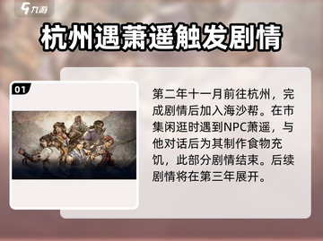 侠客风云传前传🔥降龙十八掌学习秘籍💡截图2