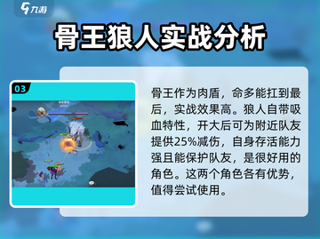 剑与远征2🔥雪怪打法攻略，轻松通关秘籍！截图4