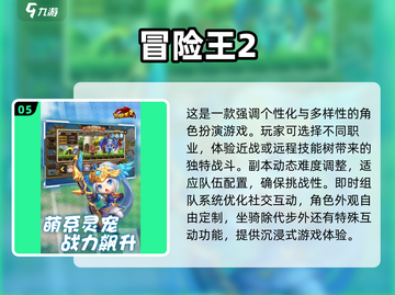 💥2025必玩Q版网游🔥十年前经典全收录！🎮截图6