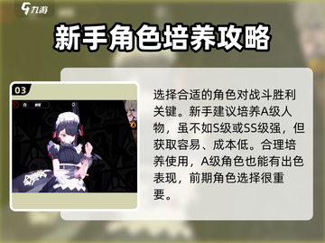 绝区零💥开服必看！玩法攻略全揭秘🔥截图4