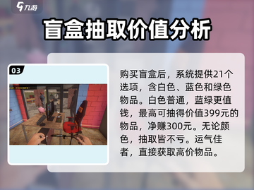 网吧模拟器2💎开箱子技巧分享，必看！截图4