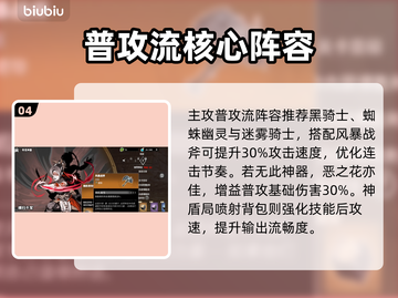 🔥漫威神器选择神级攻略💥截图5