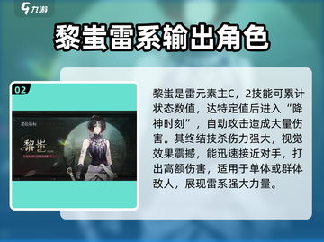 黑色信标🔥抽卡必看！游戏角色推荐🎉截图3