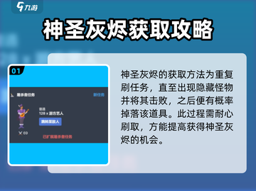 梅尔沃放置🔥神圣灰烬获取全攻略⚡超简单方法分享截图2