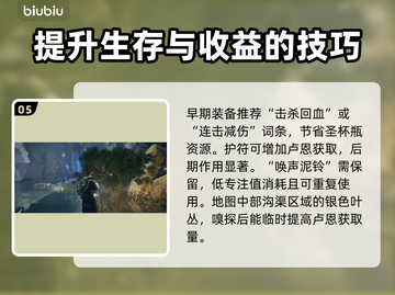艾尔登法环黑夜君临快速提升秘籍🔥新手必看！截图6