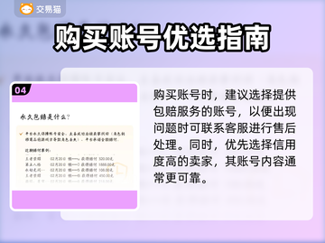 🔥三角洲买号平台大揭秘！💎截图5