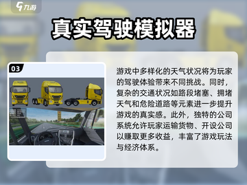 卡车之星🎁最新通用礼包码大公开！快来兑换领豪礼🔥截图4
