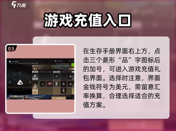 萤火突击💰氪金充钱详细步骤🔥超简单！截图4