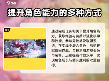 星之翼新手必看🔥快速上手攻略🎉截图4