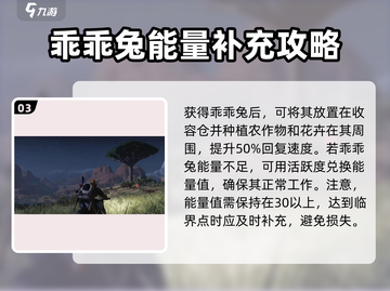 七日世界🔥乖乖兔获取攻略🐰新手必看！截图4