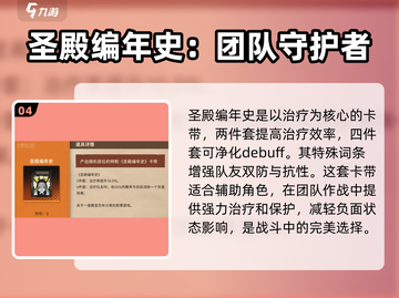 新月同行卡带大揭秘！游戏🔥收藏必备📦截图5