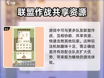 九万亩🔥超 fun 玩法大揭秘，不玩你亏大了！截图3