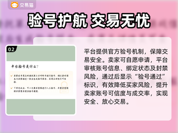 🔥全网最火账号交易平台推荐！🎮截图3