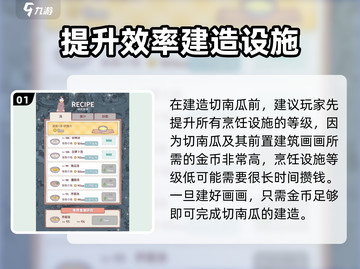 猫咪和汤切南瓜🔥建造攻略来啦！快收藏游戏技巧💡截图2