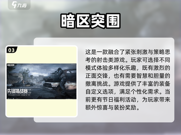 🔥2024必玩第一人称射击手游推荐💥截图4