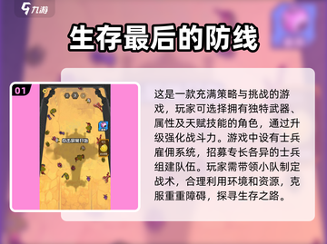 🔥2025必玩生存游戏下载✨高可玩性等你来战！截图2