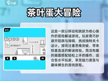 🔥2024必玩！经典大冒险游戏合集🎉截图6