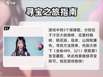 浮生忆玲珑🔥宝藏洞速通秘籍💎轻松拿满奖励！截图2