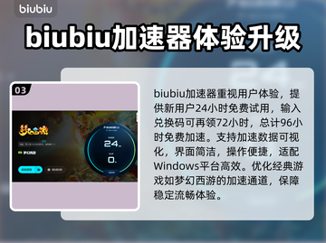🎮梦幻西游卡顿？用这个加速器秒变丝滑！截图4