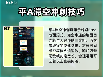 星界战士⚡冲刺操作触发攻略来啦！快学🔥截图4