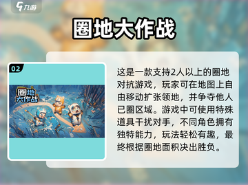 🔥4人必玩！2025超耐玩迷你手游推荐🎮截图3