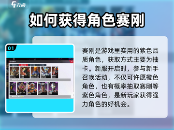 奥特曼传奇英雄2🔥赛刚获取攻略💡截图2